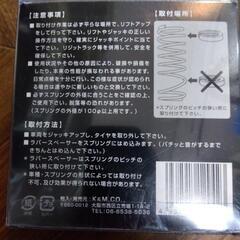 1048 ダウンスプリング用 ラバースペーサー 2個入り K&M  KMRS-01の画像