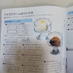 ウルトラマン　アイスクリームメーカーどんびえ②の画像
