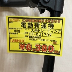 【店頭お渡し限定】（25-9-4）大栄トレーディング　電動耕運機　DT-KU1707の画像
