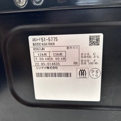 リユースのサカイ東金店 Rinnai ガステーブル 22年製 都市ガス用 TJ14436の画像