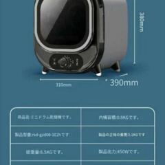 小型乾燥機 変換アダプタ の画像