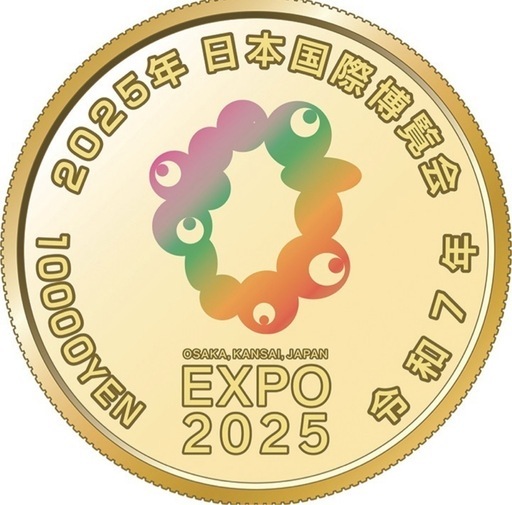 [新品・非開封]ミャクミャク金貨 2025年日本国際博覧会記念一万円金貨幣（第3次発行）ミャクミャク金貨　 関西万博
