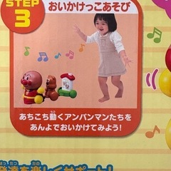 アンパンマン　おもちゃの画像