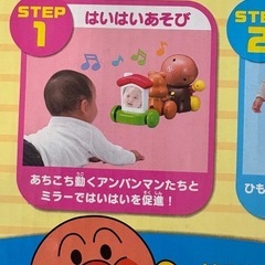 アンパンマン　おもちゃの画像
