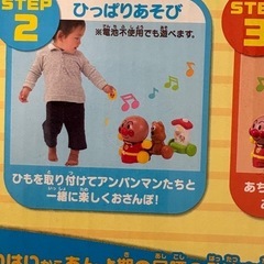 アンパンマン　おもちゃの画像