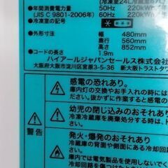 ハイアール 冷蔵庫 95 L 別館に置いてますの画像