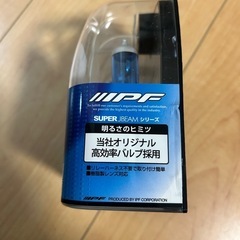 IPF スーパーJビーム 自動車用ヘッドライト 5000K の画像