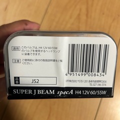 IPF スーパーJビーム 自動車用ヘッドライト 5000K の画像