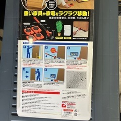 I 2509-053 家具・家電の移動キャリー キズ汚れありの画像