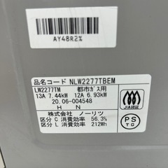 リユースのサカイ東金店 ノーリツ ガステーブル 20年製 都市ガス用 TJ14437の画像