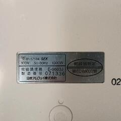 0905-089 レトロ　電磁調理器の画像