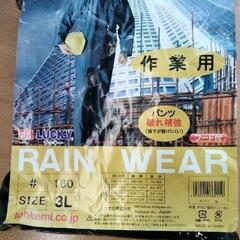 0905-130 RAIN WEARの画像