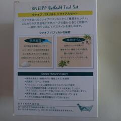 入浴剤の画像