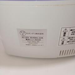 【2個セット】モダンデコ 超音波式加湿器 htjs-002j-23の画像