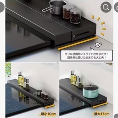 週末限定値下げ　新品　IHコンロ排気口カバー　未開封　 の画像