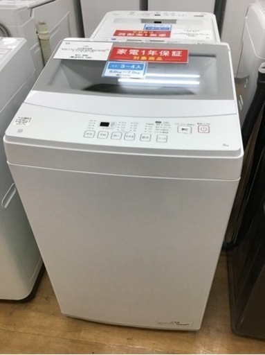 【トレファク神戸新長田店 買取/販売】取りに来られる方限定！ニトリの洗濯機2024年製のご紹介です！