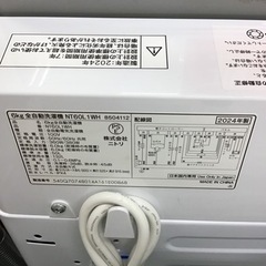【トレファク神戸新長田店 買取/販売】取りに来られる方限定！ニトリの洗濯機2024年製のご紹介です！の画像
