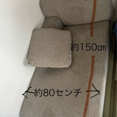 フランフラン　モナ　カウチ　ソファ　11万位で購入。　の画像