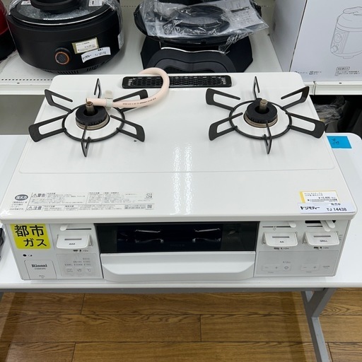 リユースのサカイ東金店 Rinnai ガステーブル 22年製 都市ガス用 ※グリル網なし TJ14438