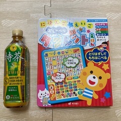にほんご★えいご　おしゃべりタブレット　人気の画像