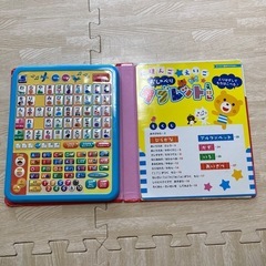にほんご★えいご　おしゃべりタブレット　人気の画像