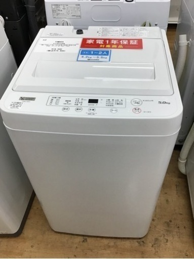 【トレファク神戸新長田店 買取/販売】取りに来られる方限定！YAMADAの洗濯機2023年製のご紹介です！