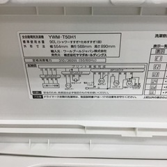 【トレファク神戸新長田店 買取/販売】取りに来られる方限定！YAMADAの洗濯機2023年製のご紹介です！の画像