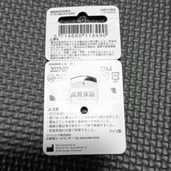 まとめて差し上げますの画像