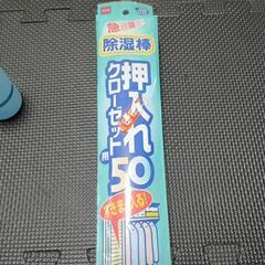 まとめて差し上げますの画像
