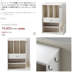 美品　ランドセルラックの画像
