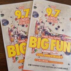 9月7日BIG FUN Sapporo 前売りチケットの画像