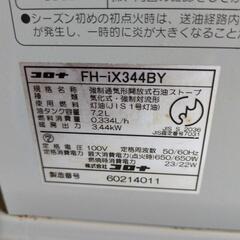 コロナ　ポータブルストーブ★★の画像