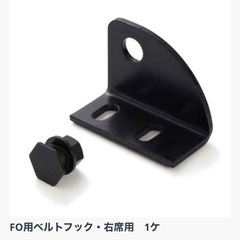 BRIDE ブリッド サイドステー ベルトフック右席用　FOタイプの画像
