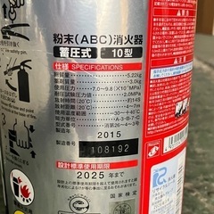 【消化器 2本】使用期限2025年の画像