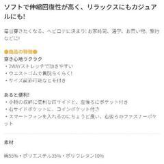 【相談中】8日午前までに取引完了する方、値引きします。ワークマン　ストレッチ素材　デニム風パンツ(ｌサイズ)の画像