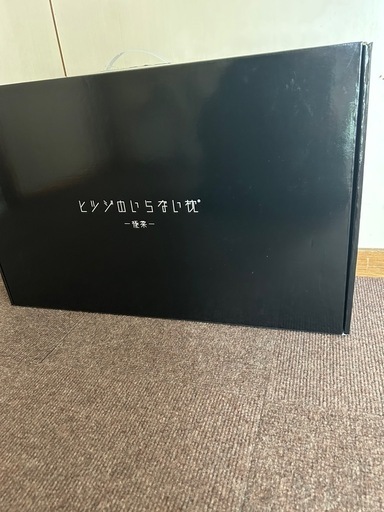 ヒツジのいらない枕〜極柔〜