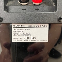 中古品　SONY ソニー　スピーカーシステム　3WAYスピーカー　SS-F7700 2009年発売　公田店の画像