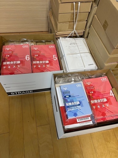 CPAオンライン教材