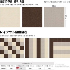 新品未使用 限定30枚【ジョイントマット】洗えるタイルカーペット 抗菌防臭 防音 淡色カラーの画像