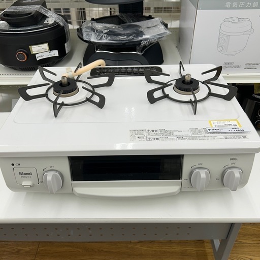 リユースのサカイ東金店 Rinnai ガステーブル 21年製 都市ガス用 TJ14439