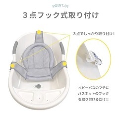 ベビーバス　バスネット　沐浴　　の画像
