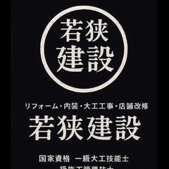 職人直請けで安心！リフォーム・内装・大工工事・店舗改修は若…