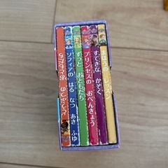 ソフィア ミニ絵本の画像