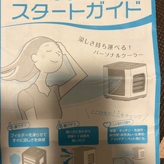 ポータブルクーラー　USBでも使えます✨の画像
