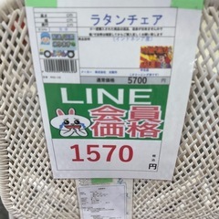 🉐LINE会員限定スペシャル価格🉐【ラタンチェア】1570円　18-117の画像