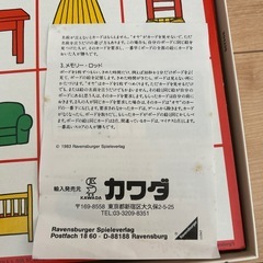 ボードゲーム ロッティーノの画像