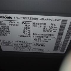 2019年製Panasonic製ドラム式洗濯機の画像