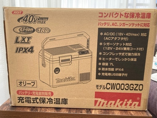 充電式保冷温庫