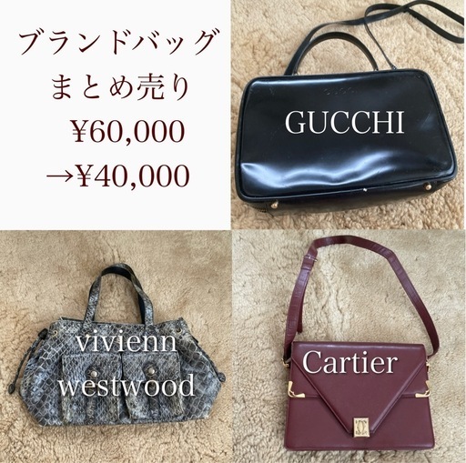 【激安】ブランドバッグ3点セット