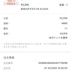 受け渡し決まりました。
ラブブ　エナジーの画像